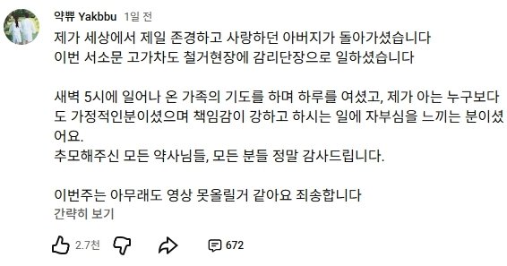 유튜브 채널 ‘약쀼 Yakbbu’