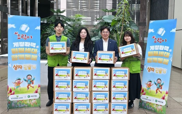 희망조약돌, 교보증권과 함께 미혼모 가정 위한 ‘드림이 게릴라팩’ 활동 펼쳐