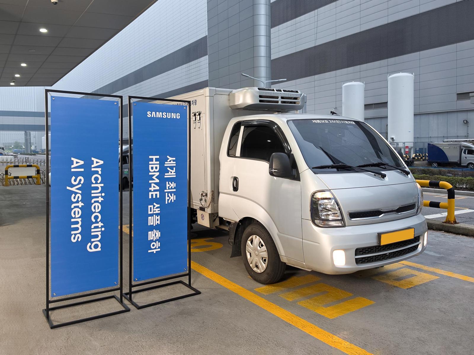 삼전, 세계 최초 HBM4E 샘플 출하…차세대 AI 메모리 주도권