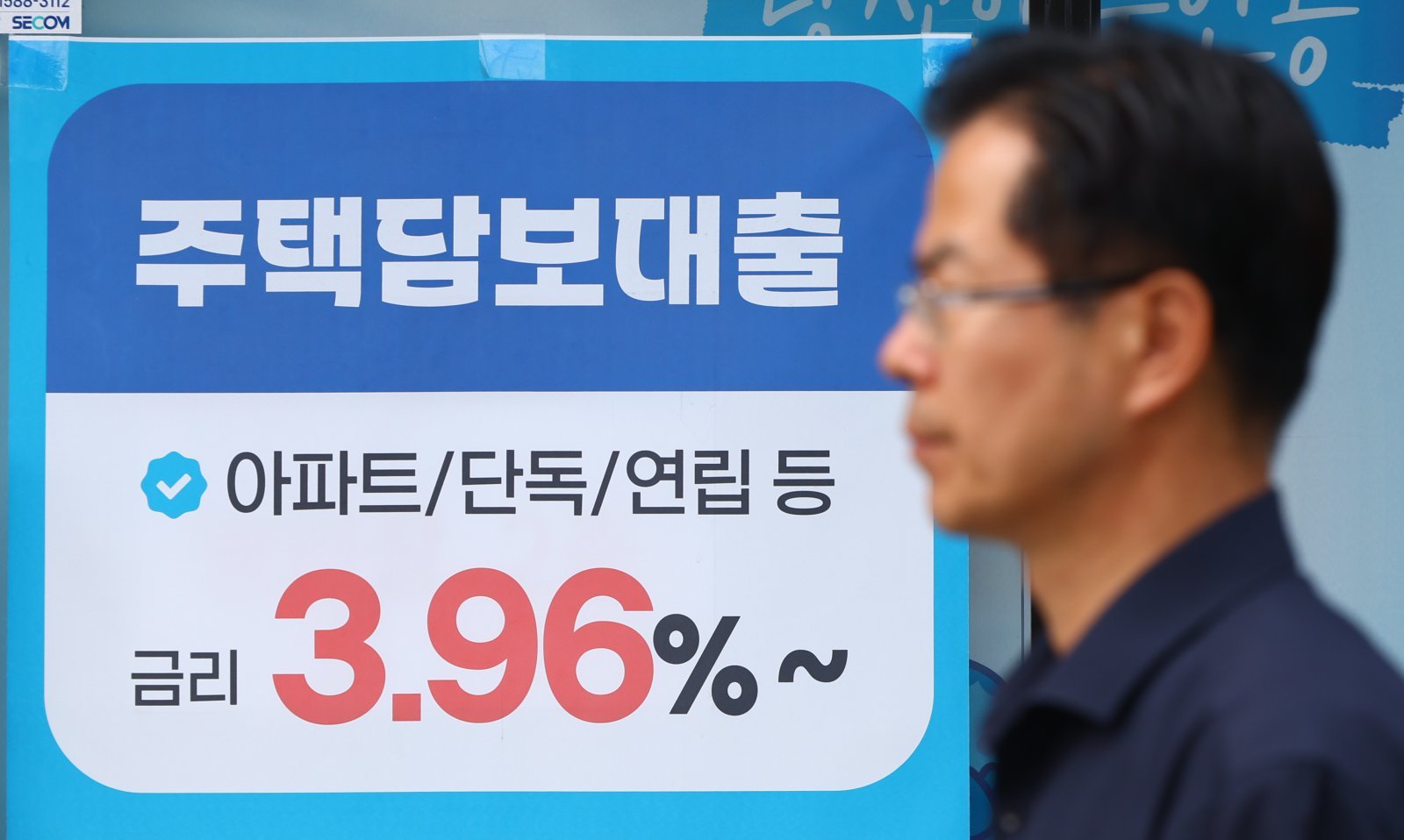 주담대금리 7개월만 하락…고정형 비중 57개월만 최저