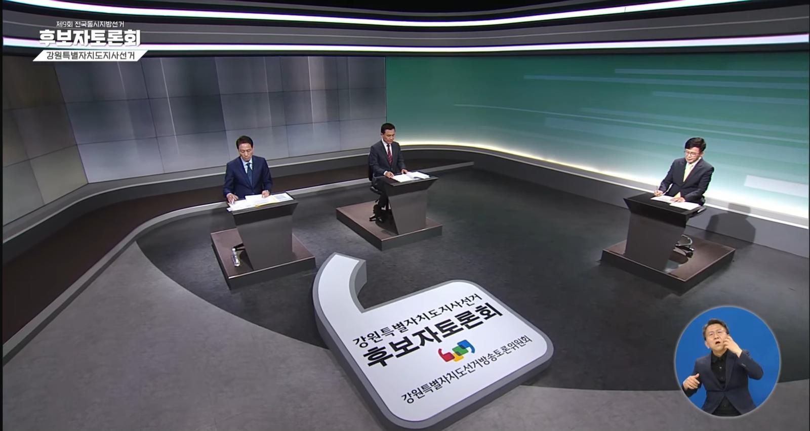 6·3 지방선거 강원도지사에 출마한 우상호 더불어민주당 후보(사진 왼쪽)와 김진태 국민의힘 후보. G1방송 유튜브 캡처