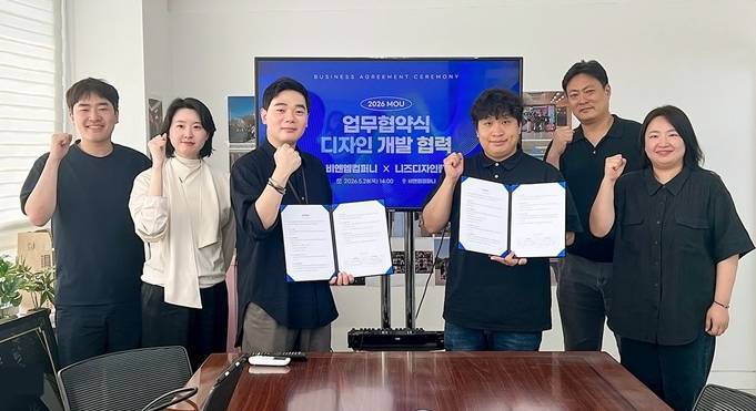 비엔엠컴퍼니-니즈디자인랩 “PC방·만화카페, ‘일상속 문화경험 공간’으로 구현”