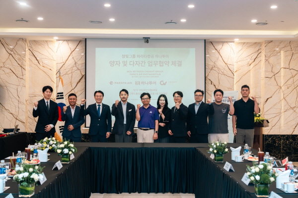 참빛그룹, 파라타항공·하나투어와 ‘한-베트남 통합 관광벨트’ 구축