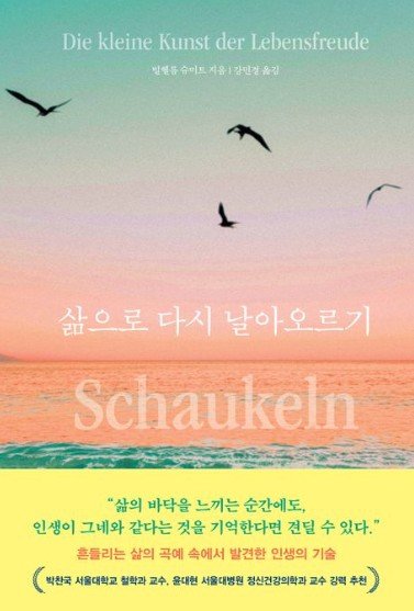 교보문고 갈무리