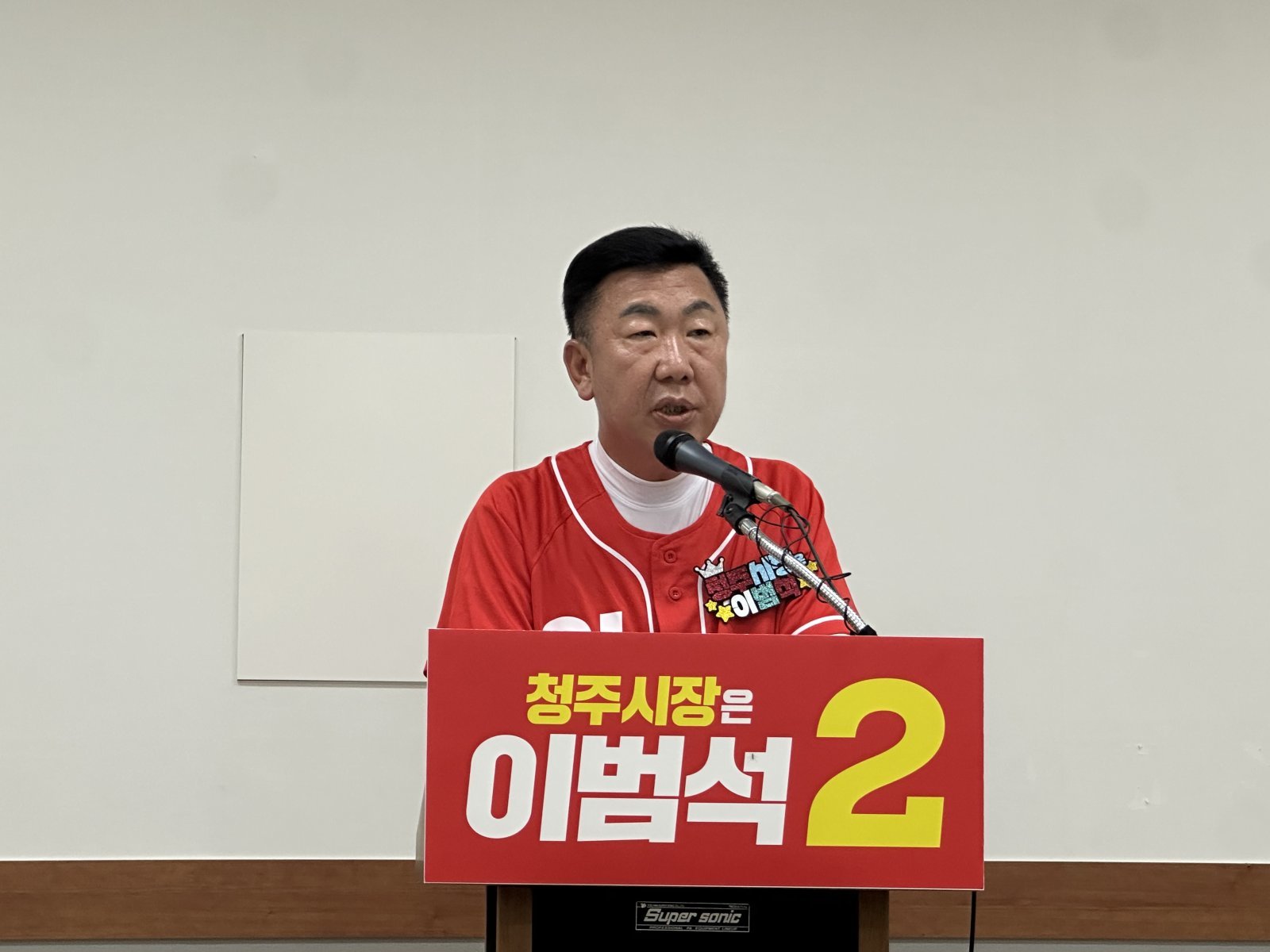 국민의힘 이범석 청주시장 후보가 29일 청주시청에서 기자회견을 하고 있다. 2026.5.29 뉴스1