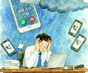 여론조사 홍수 속 “응답 샘플 모자라 중단” [횡설수설/윤완준]