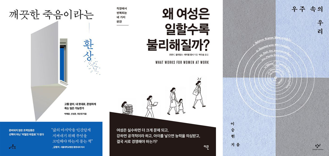 [새로 나왔어요]깨끗한 죽음이라는 환상 外