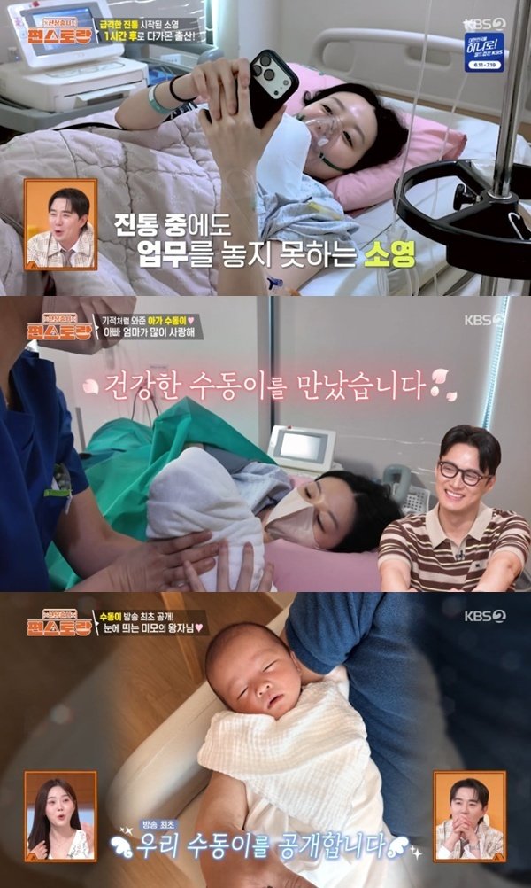 KBS 2TV ‘편스토랑’ 캡처