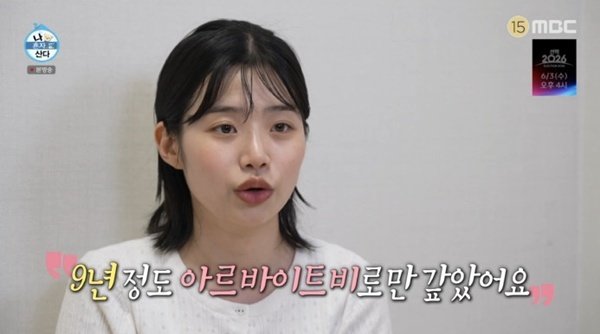‘나혼산’ 최지수 “요즘도 아르바이트 중…레스토랑·베이비시터 일”