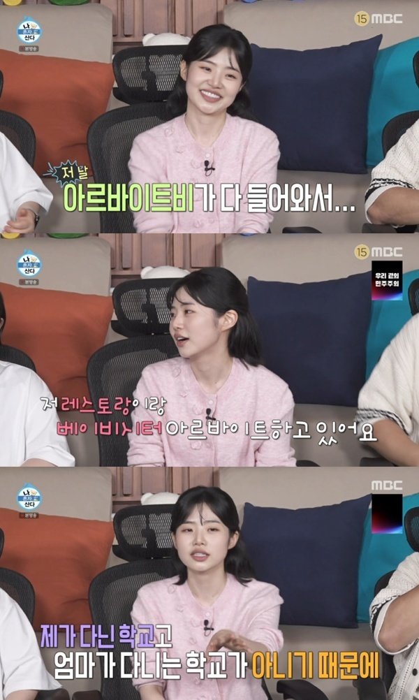MBC ‘나 혼자 산다’ 캡처