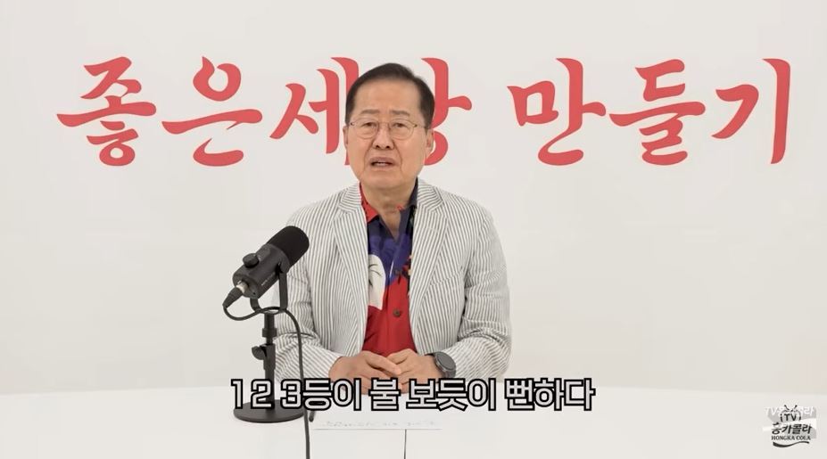 홍준표 “보수 사전투표 기피, 투표함 관리 철저하면 ‘부정선거’ 시비 사라져”