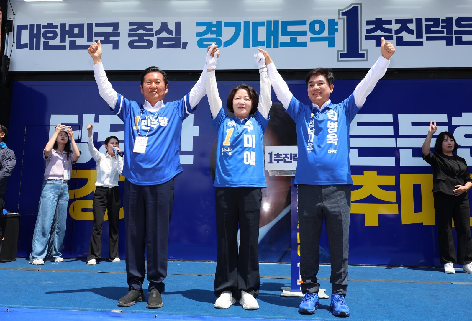 더불어민주당 정청래 대표(왼쪽)가 5월 29일 경기 성남시 모란시장 일대에서 추미애 경기도지사 후보(가운데), 김병욱 성남시장 후보(오른쪽) 지원유세를 하고 있다. 성남=뉴시스