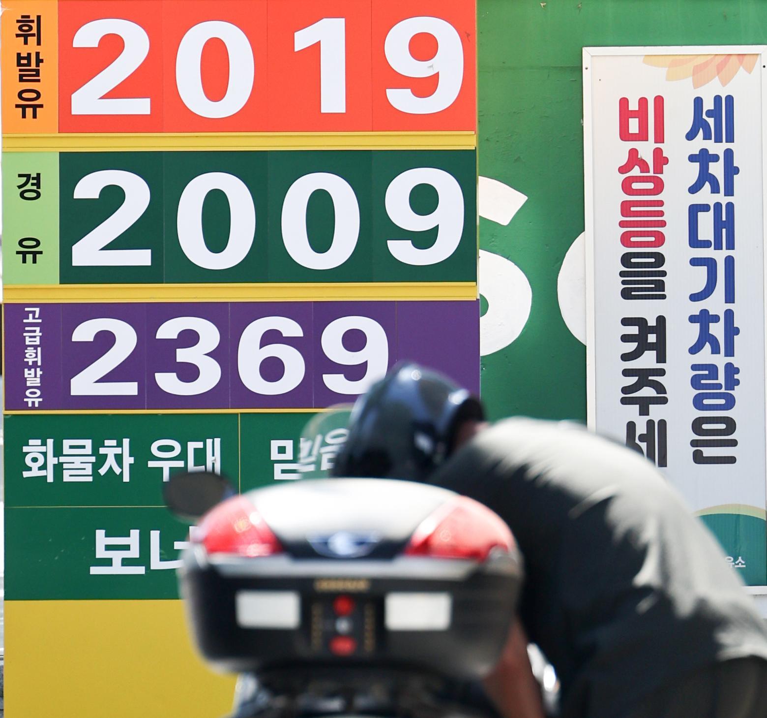 휘발유값 2주 연속 하락세