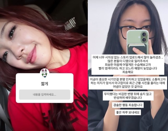 이영지, 빨간 머리·옷 사진 올렸다가 사과…”경솔한 행동 죄송”