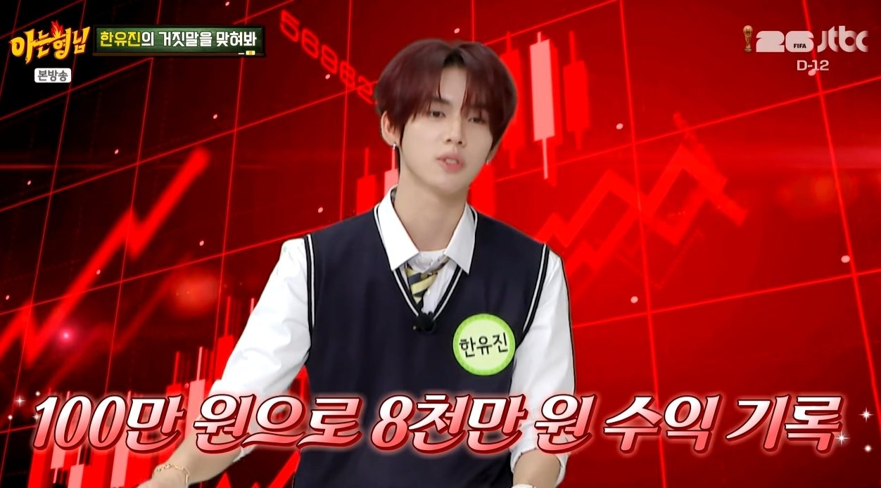 JTBC 예능 ‘아는 형님’