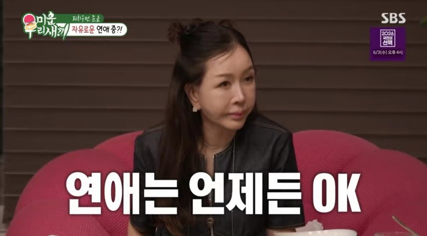 박준금 “이혼할 줄 몰랐다…연애·결혼 열려 있어”