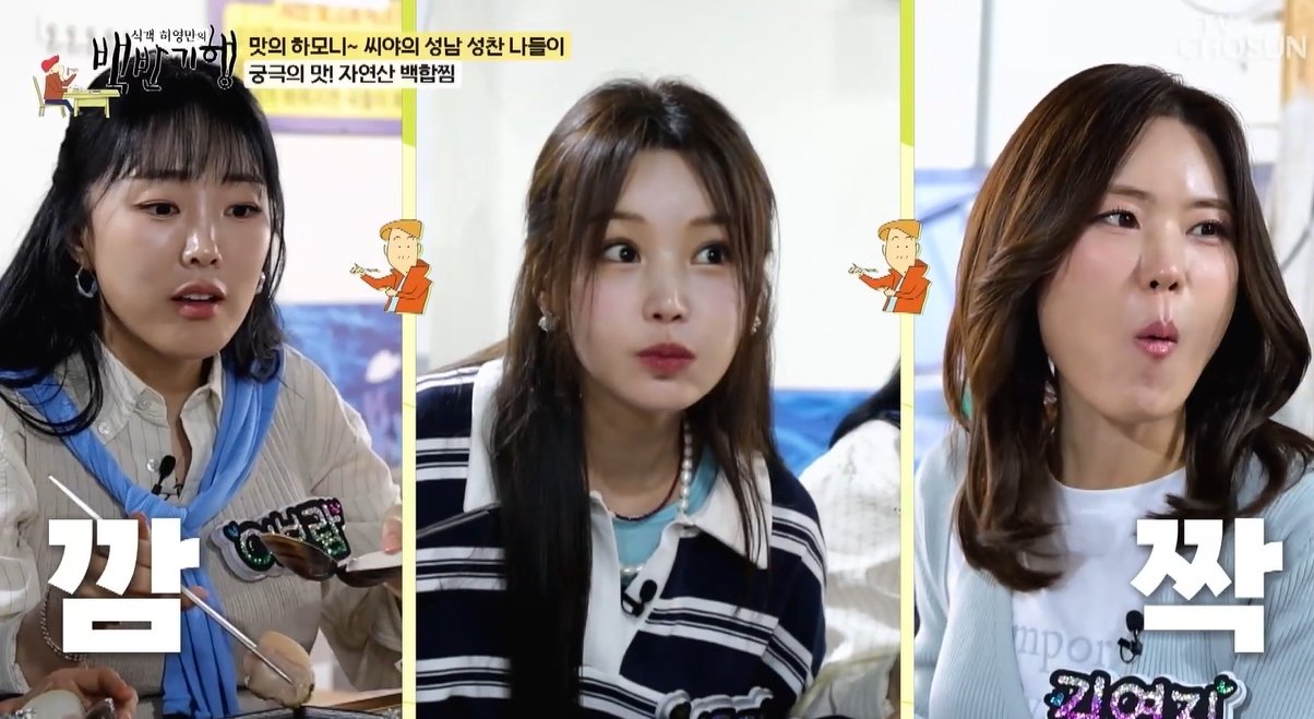 “버릇들이 없네, 내가 안 먹었는데 다 먹어?”…허영만, 그룹 씨야에 ‘호통’