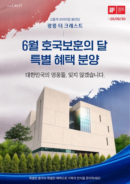 사진=광릉 더 크레스트 제공
