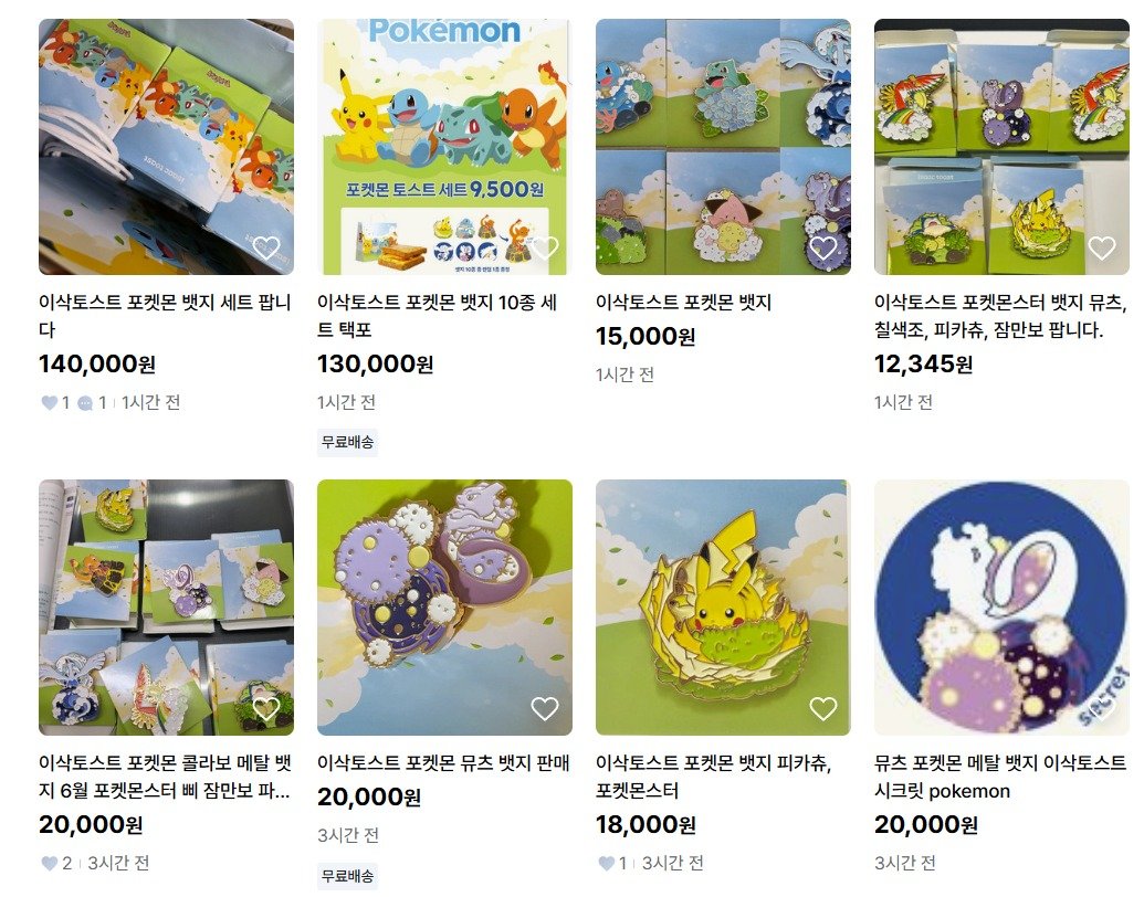 (중고나라 판매글 갈무리)