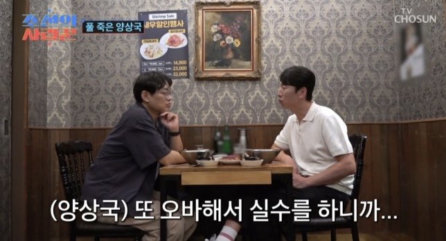 ‘태도 논란’ 양상국 “안 써줄까 봐 오버해”
