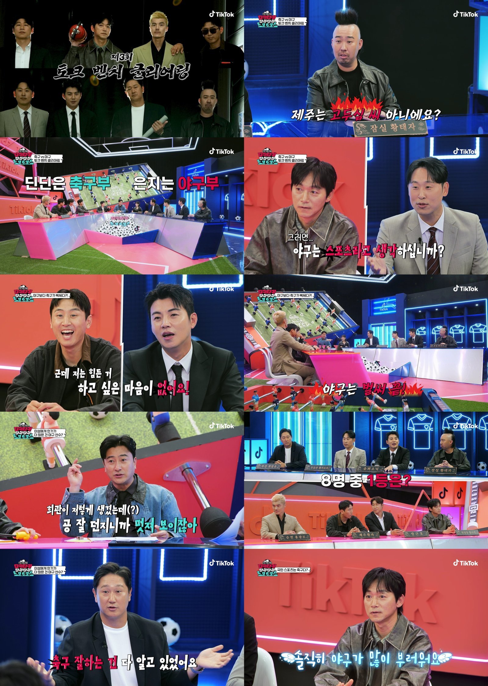 안정환 “송종국 고깃집 오픈…요즘 축구하는 애들 없어”