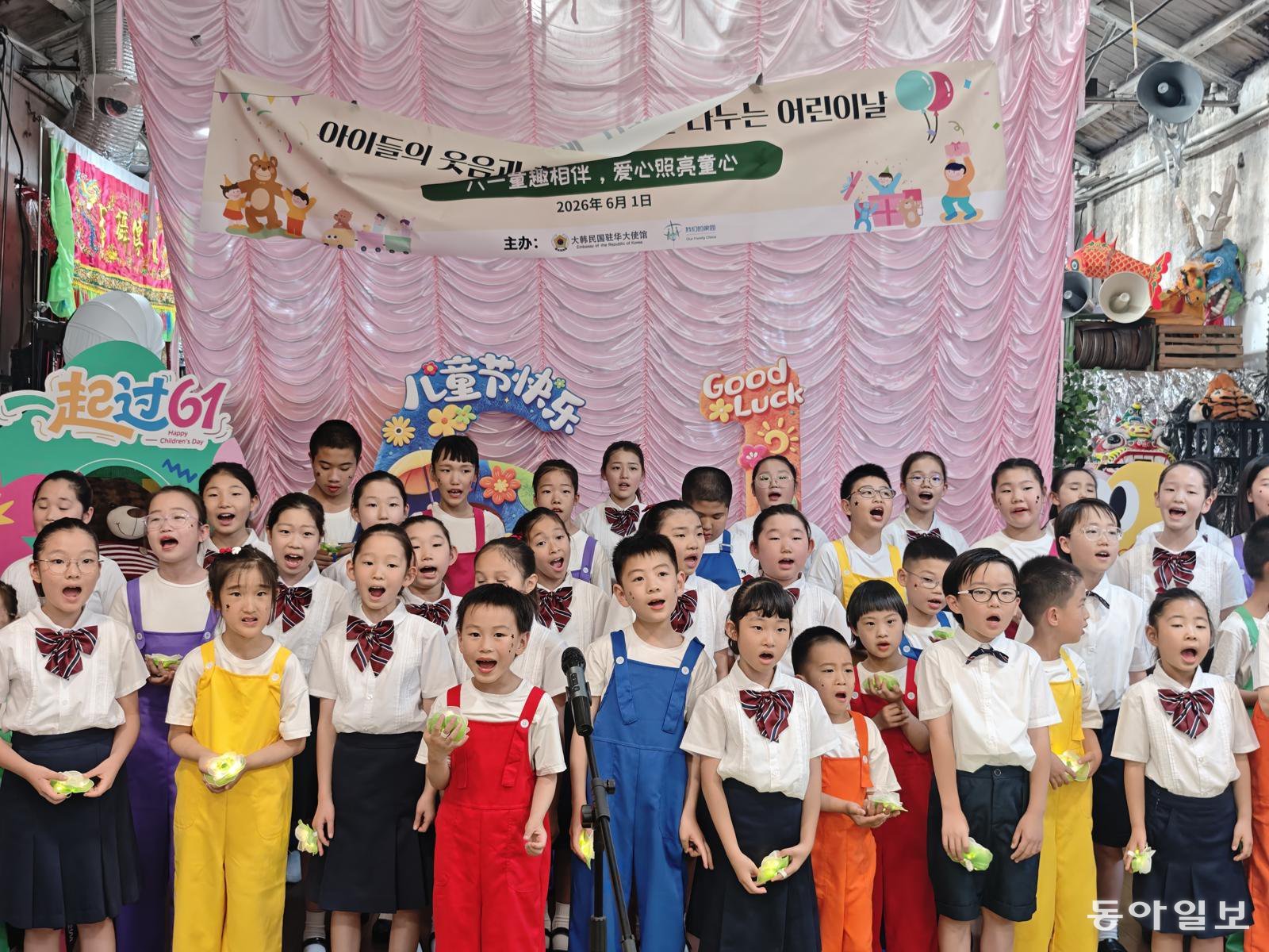 1일 주중한국대사관이 국제아동절(어린이날)을 맞아 진행한 행사에서  ‘베이징 한인소년소녀 합창단’과 ‘아워 패밀리 차이나’ 산하 예술단 소속 어린이들이 함께 노래를 부르고 있다.  베이징=김철중 특파원 tnf@donga.com