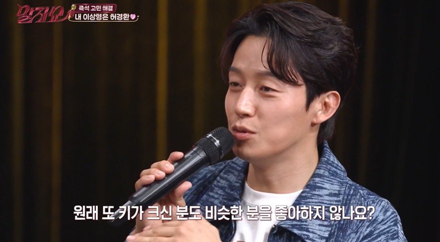 허경환, 키 177㎝ 방청객과 핑크빛…“작아서 귀여워”