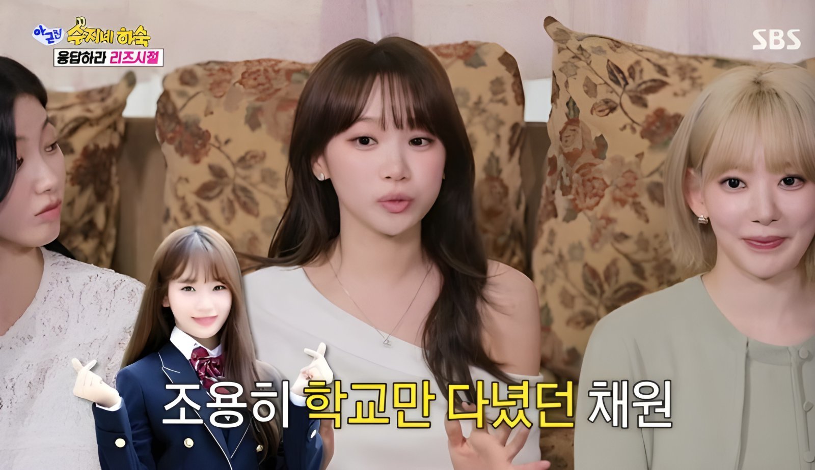 김채원 “학창 시절, 남학생 10명 사진 찍자고 달려와”