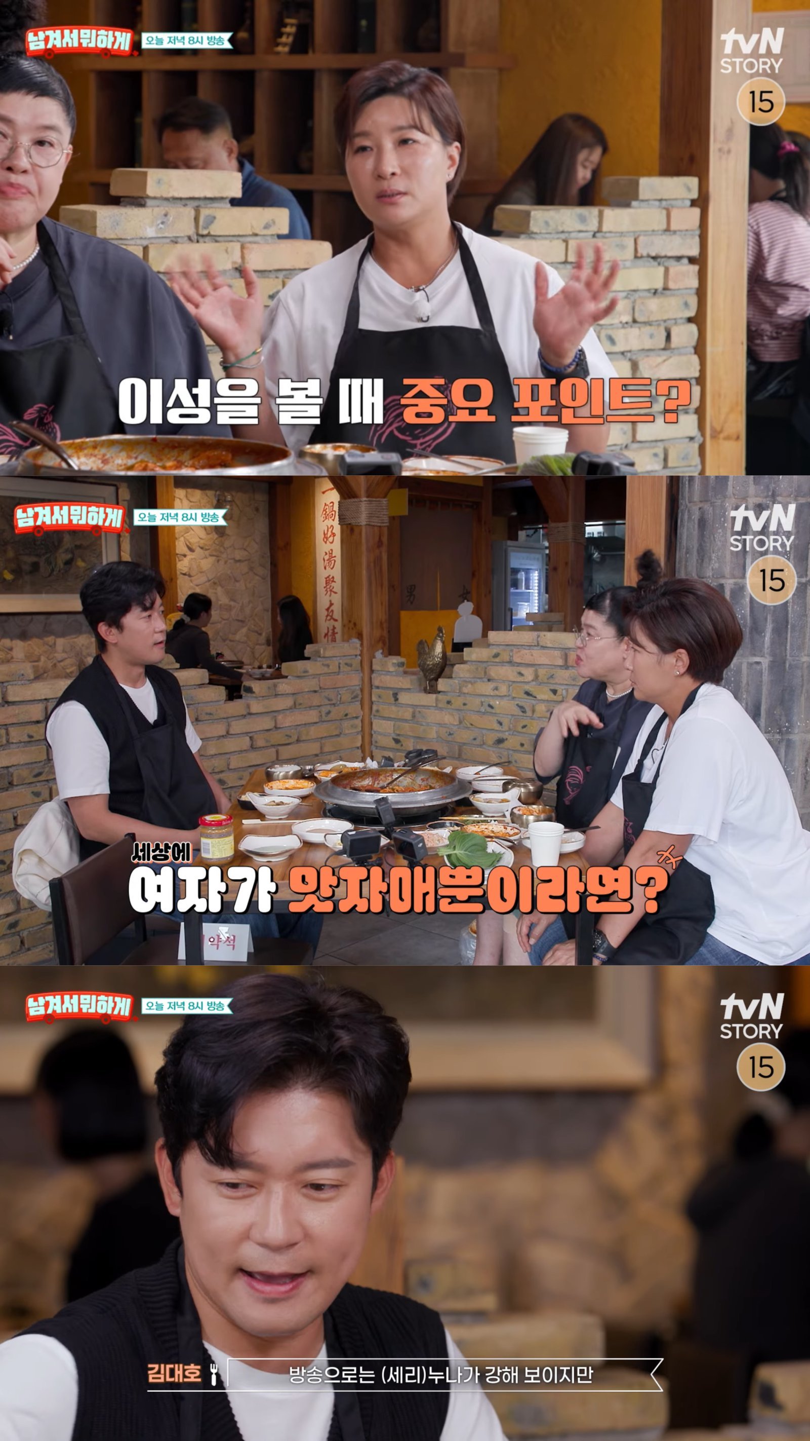 Announcer Kim Dae-ho Chooses Park Se-ri as Ideal Type, Citing Her Gentle Side