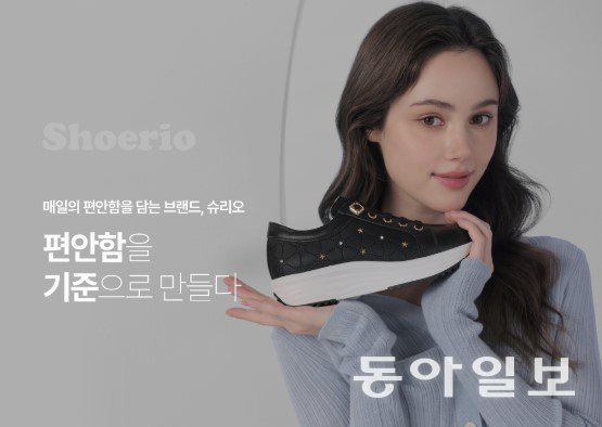 슈리오, ‘2026고객 감동 우스브랜드 대상’ 패션잡화 부문 1위 수상