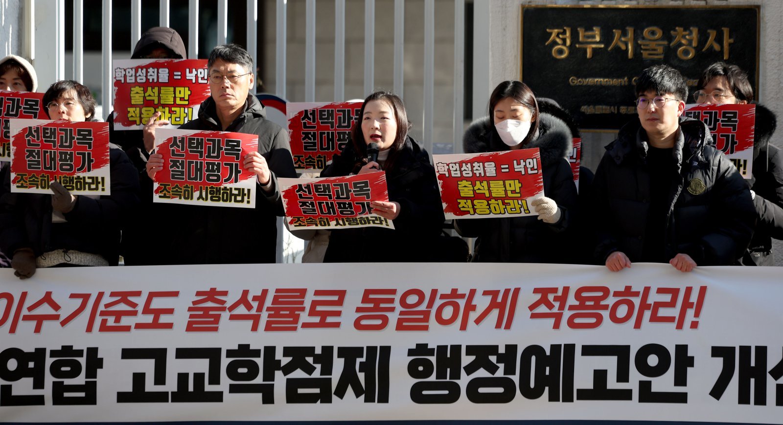 서울 고교 교사 10명 중 9명 “고교학점제 폐지돼야”