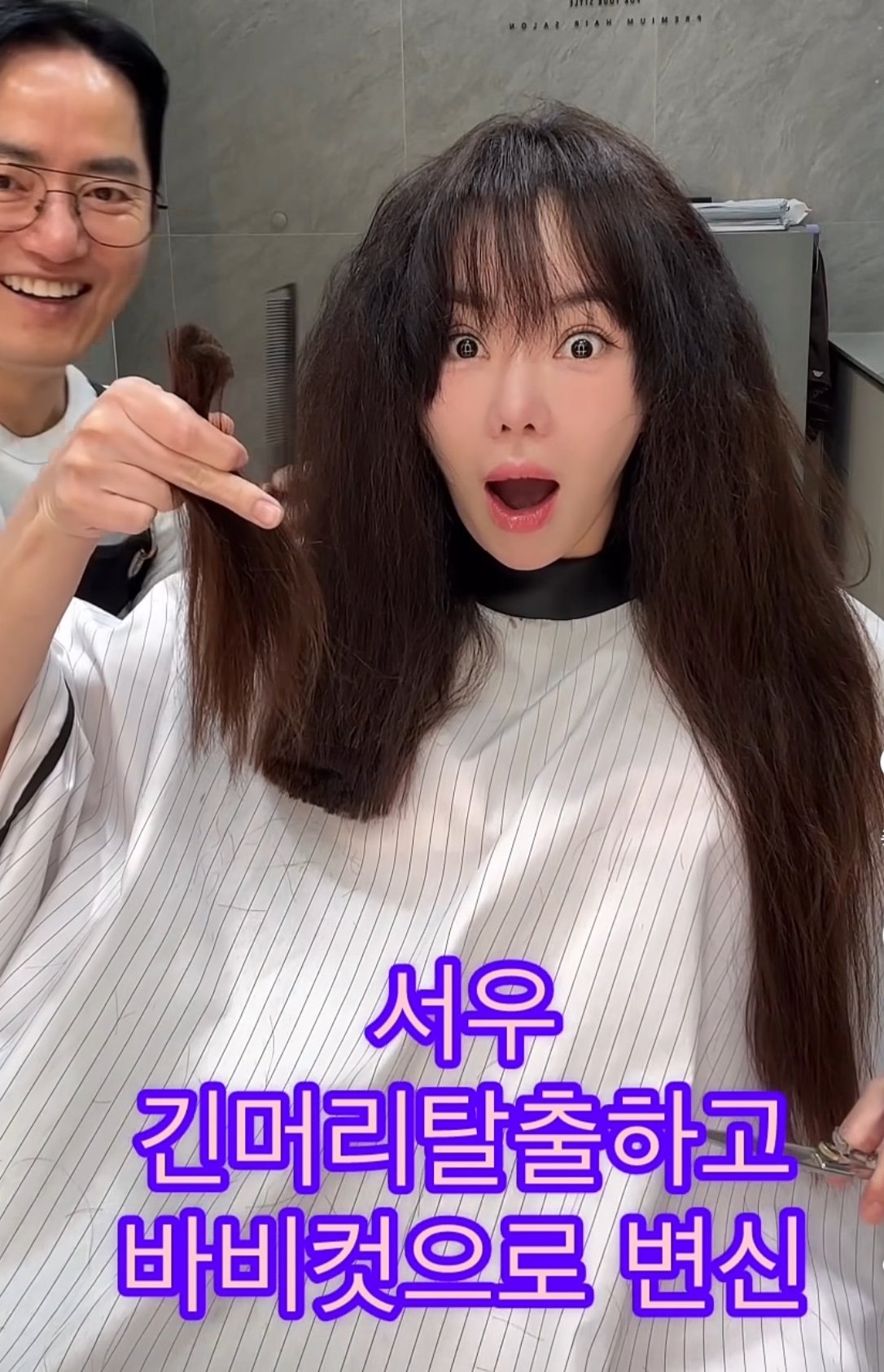 서우, 활동 중단 후 근황…긴 머리 직접 잘랐다