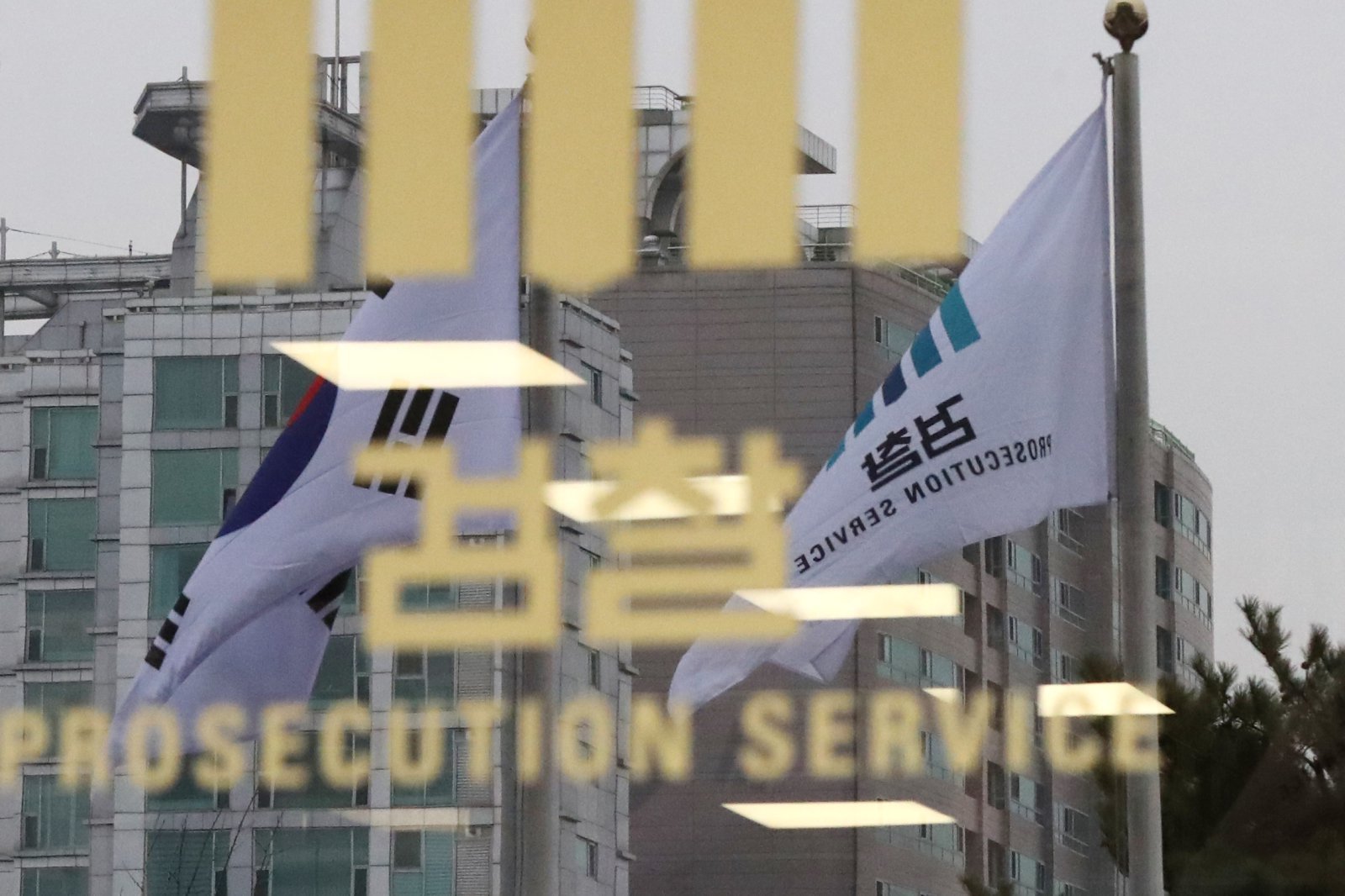 법무부, 종합특검 파견 검사 3명 내부 공개 모집 나서