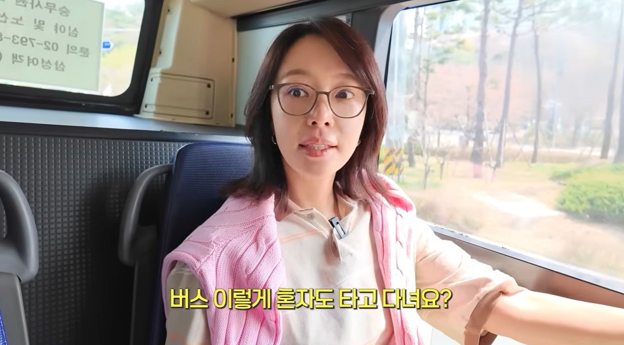 황정음 “버스 맨날 혼자 타고 다녀…아무도 못 알아봐”