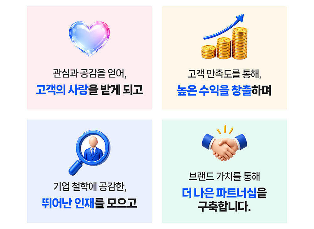 사업 성공을 위한 4가지 전략 / 출처=타이디비