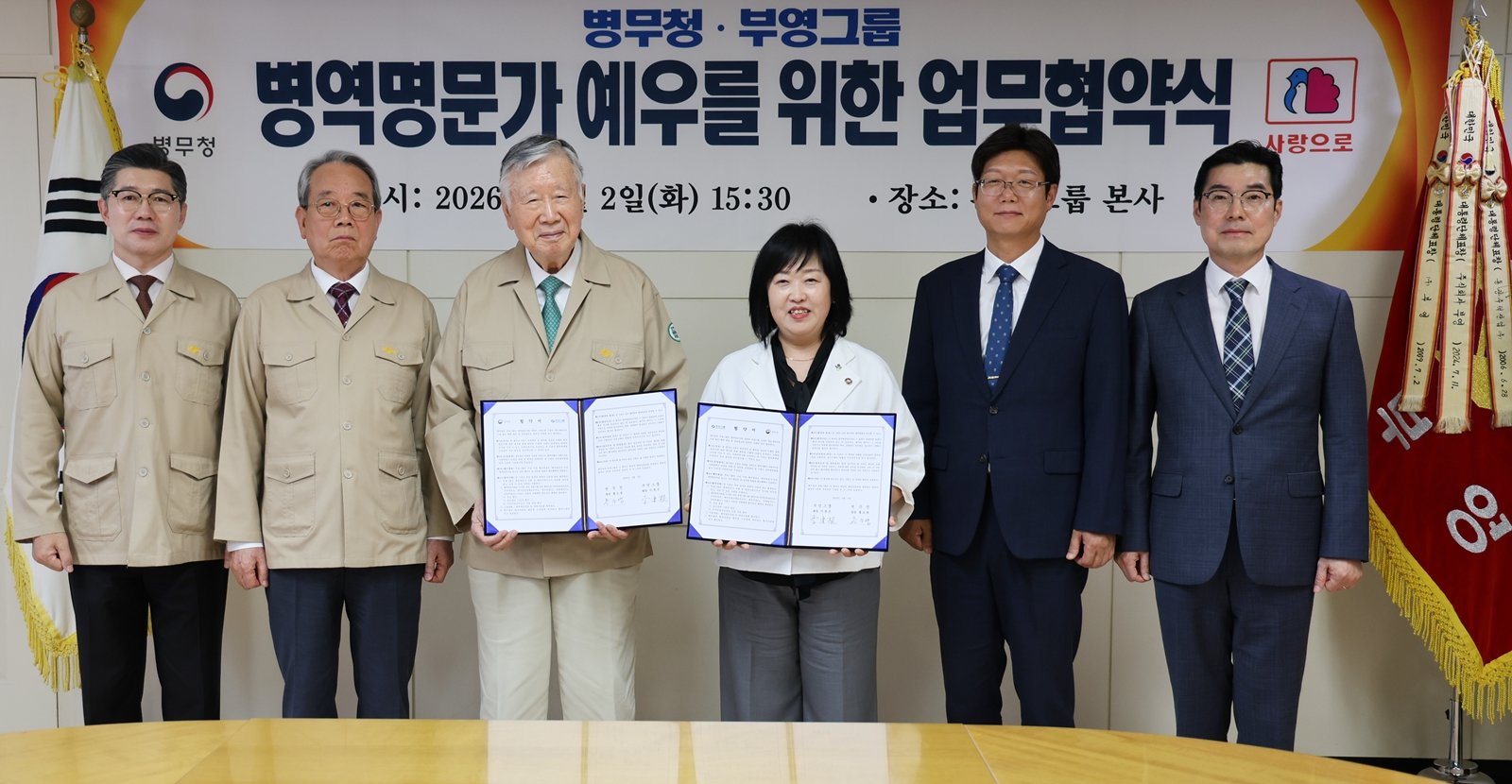 부영그룹 제공