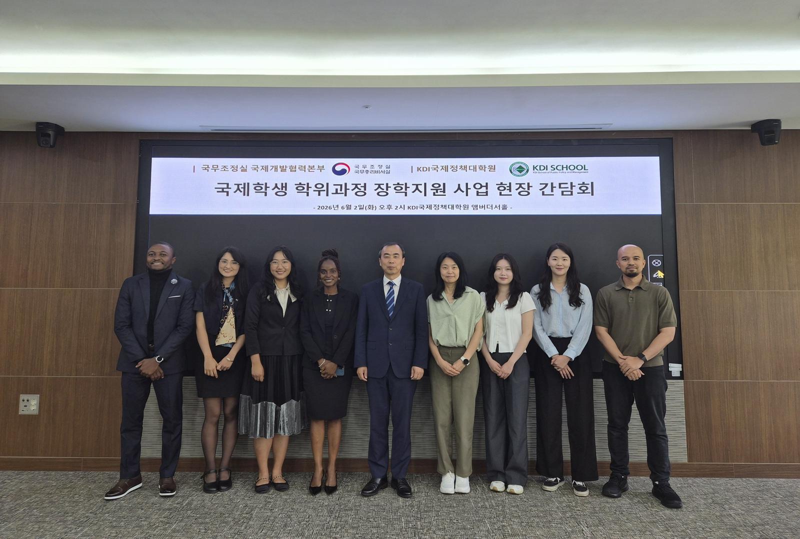 KDI School Hosts Seminar on International Student Scholarship Program