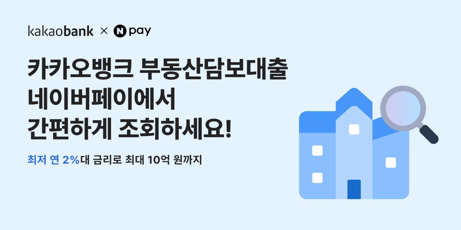 (사진제공=카카오뱅크)