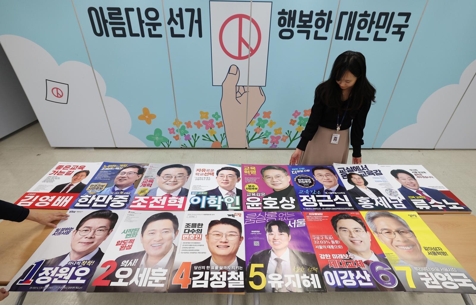 서울교육감 역대 최다 8파전, 막판까지 진흙탕