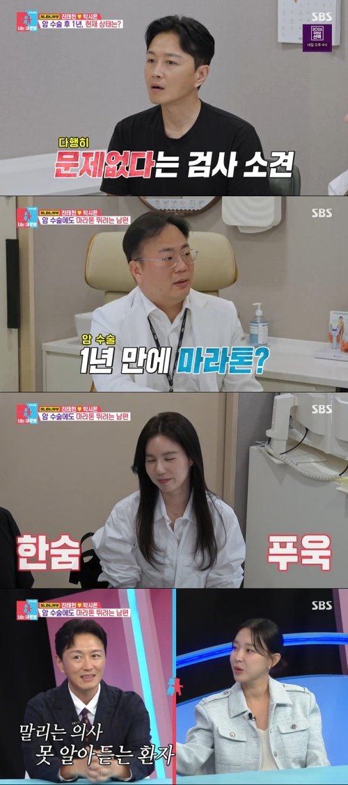 SBS ‘동상이몽2’ 화면 캡처