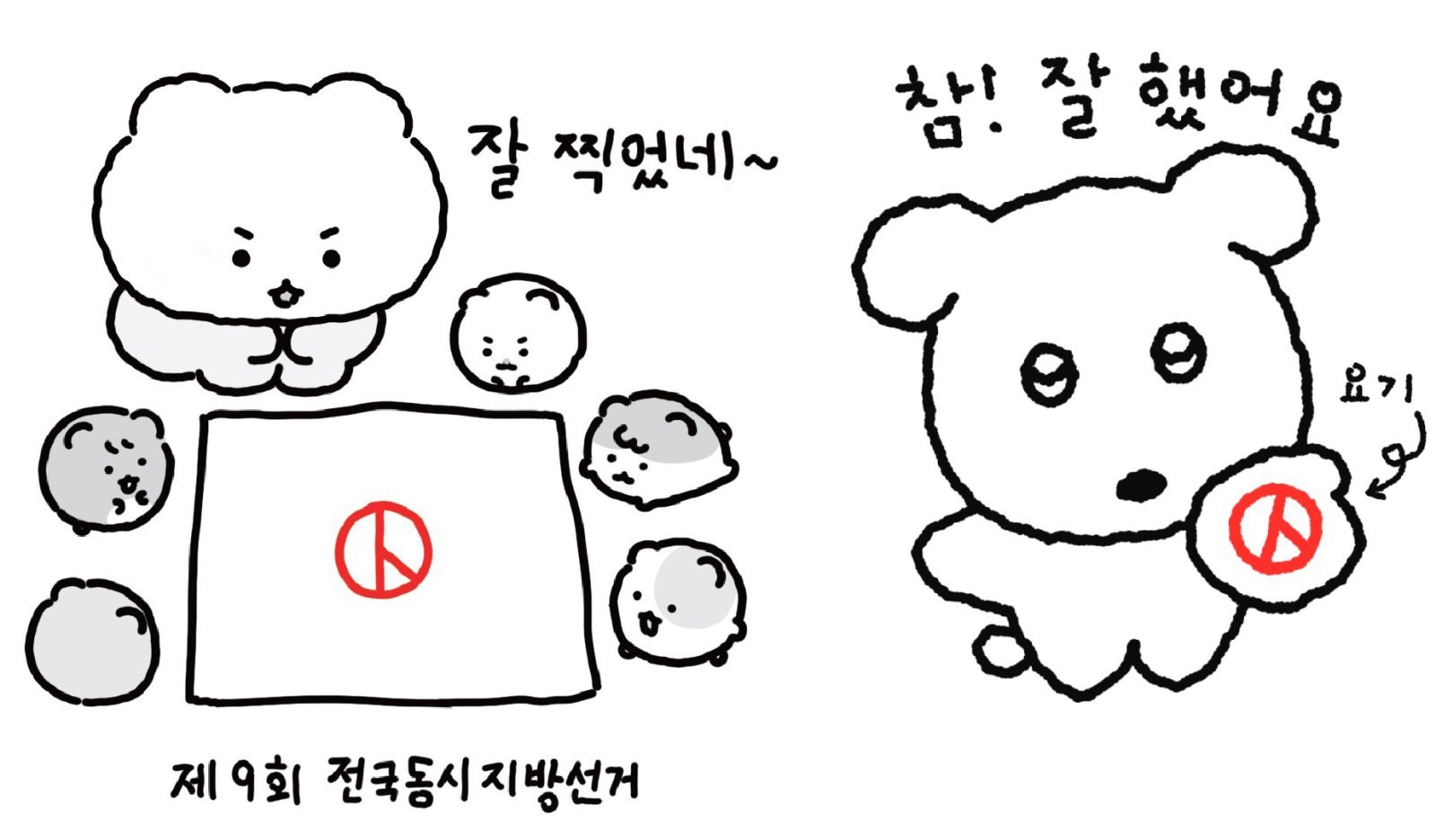 사진=‘망그러진 곰’ 유랑, ‘깜자’ 조빔 작가 SNS