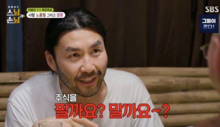 ‘152억 건물주’ 노홍철 “주식·코인으로 재산 큰 부분 잃어”