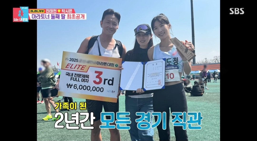Actors Jin Tae-hyun and Park Si-eun reveal marathoner daughter, calling her 'family' despite legal adoption hurdles