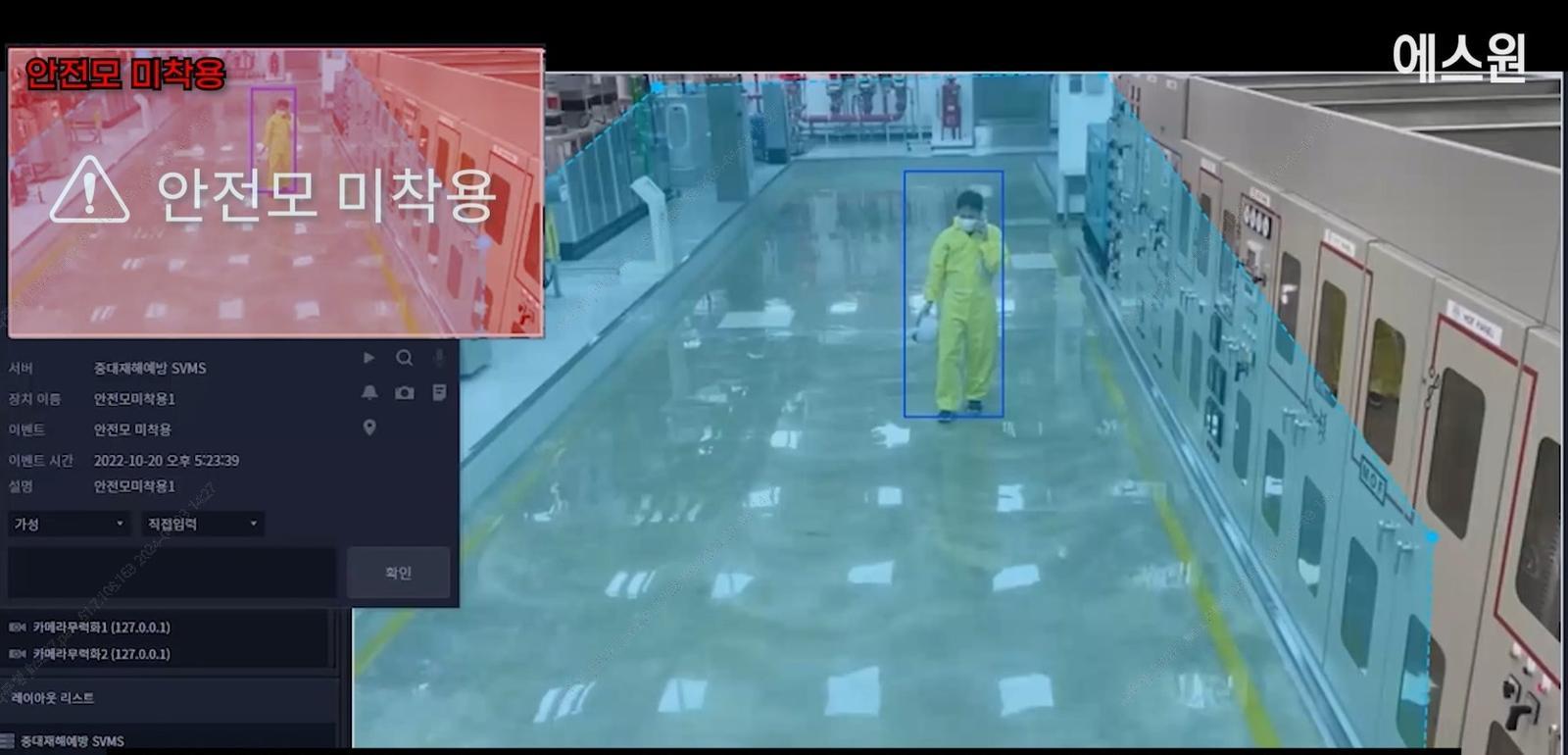 에스원의 AI CCTV 솔루션 예시.  화면에 나타난 작업자가 안전모를 착용하지 않았거나 반드시 2인 이상이 작업해야하는 공간에 1명만 상주하는 경우 등 위험요소가 감지되면 알림을 보낸다. 에스원 제공