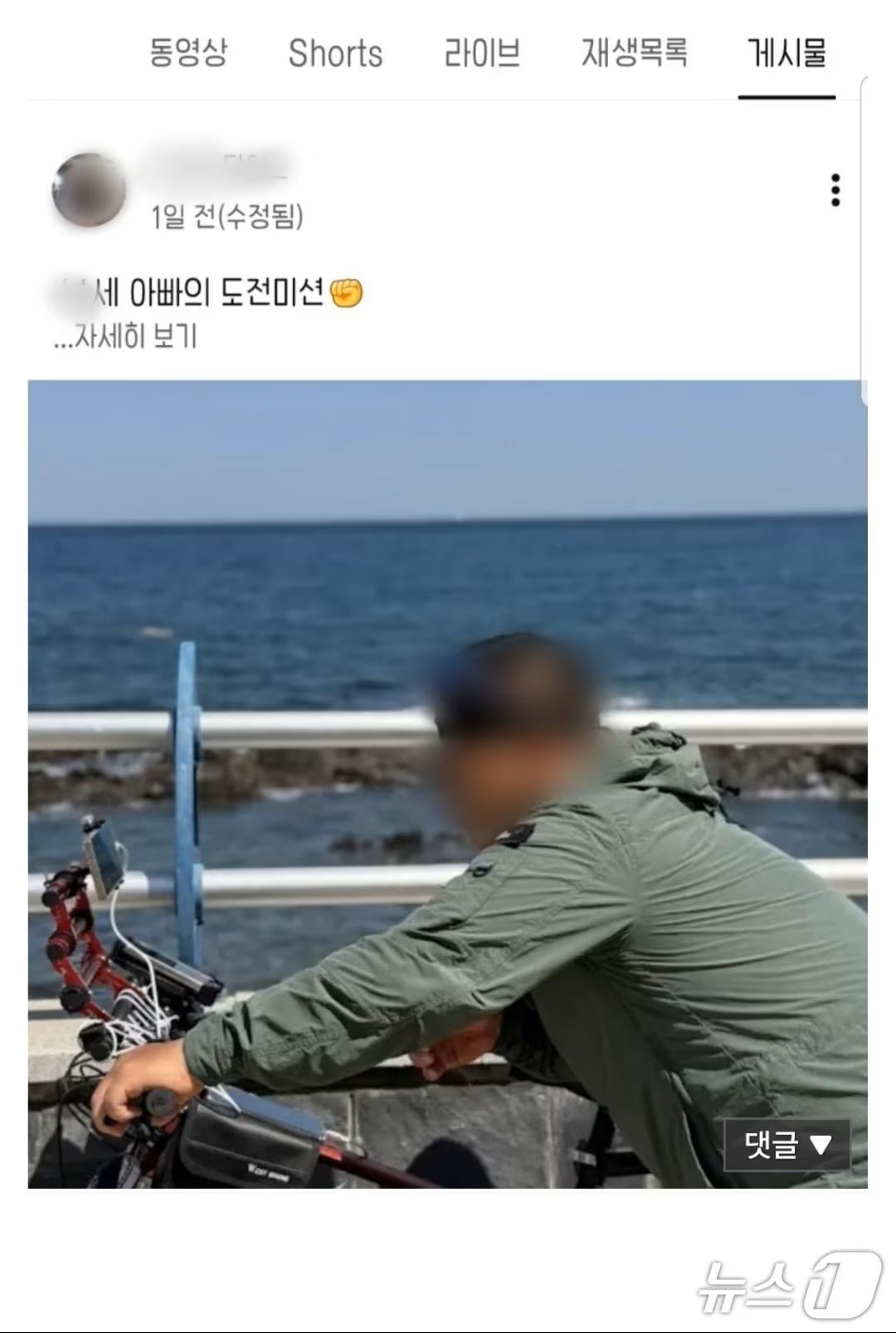 조폭 출신 BJ, 자전거 일주 생방송 중 교통사고 사망
