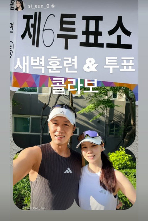 진태현♥박시은, 마라톤 훈련하며 투표 인증 “컬래버”