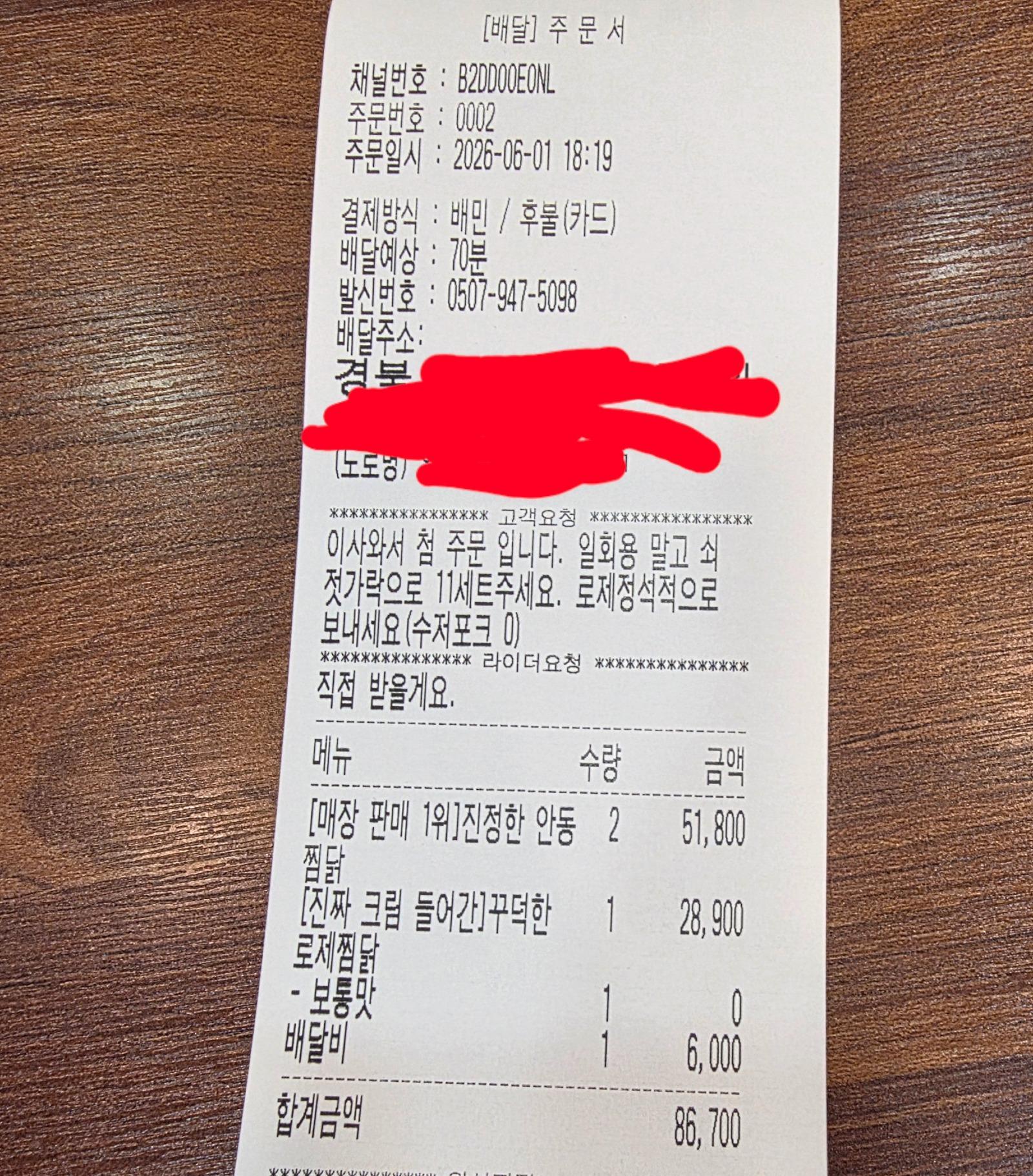 반납 어쩌려고…“일회용 말고 쇠젓가락 11세트 보내달라” 황당 주문