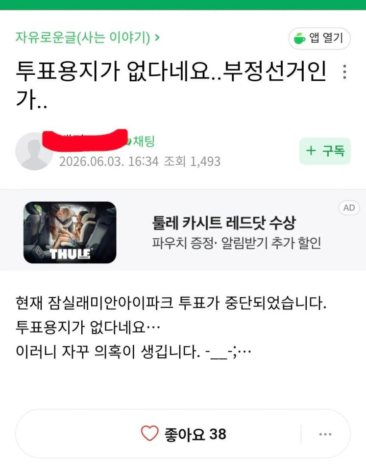 온라인 커뮤니티 화면 캡쳐