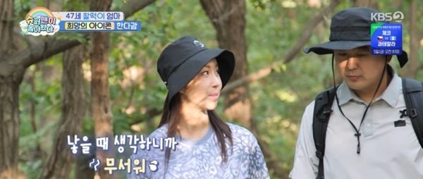 KBS2TV ‘슈퍼맨이 돌아왔다’ 캡처