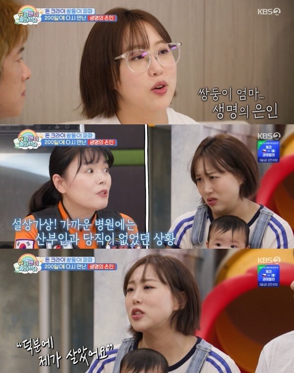 KBS2TV ‘슈퍼맨이 돌아왔다’ 캡처